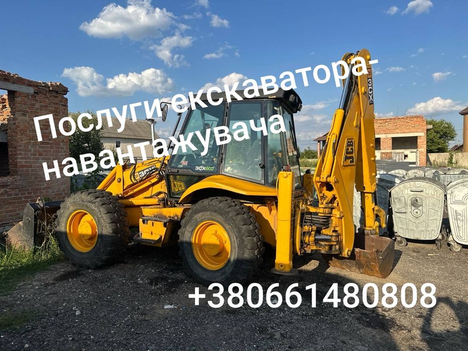 Послуги екскаватора- навантажувача JCB
