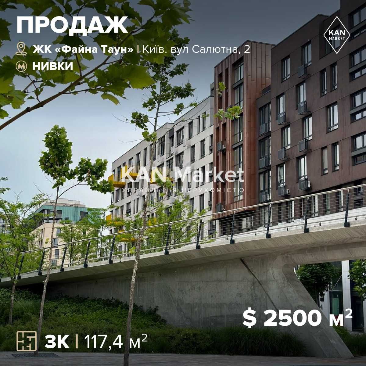 Продаж квартири 117,4 м² з високими стелями у Файна Таун
