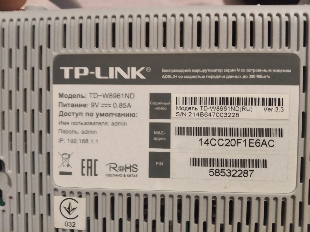 Роутер TP-Link до 300 мБт/с