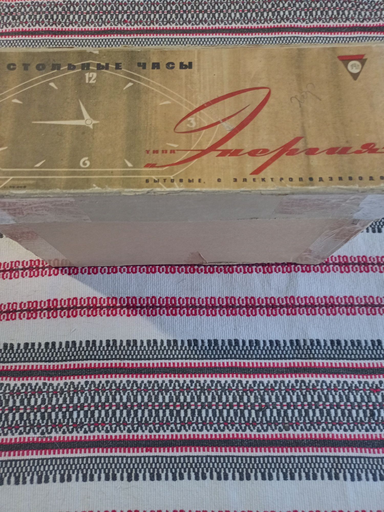 Часы СССР 1964,Енергия