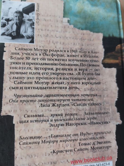 Обміняю книжки на інше