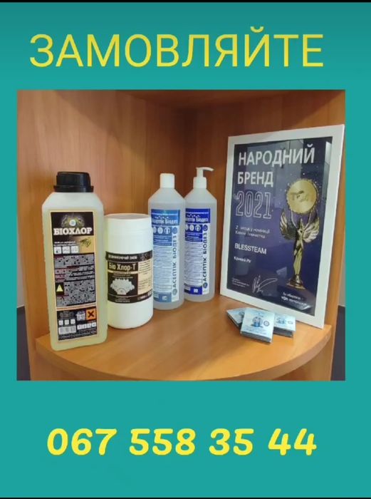 Продам антисептичні засоби