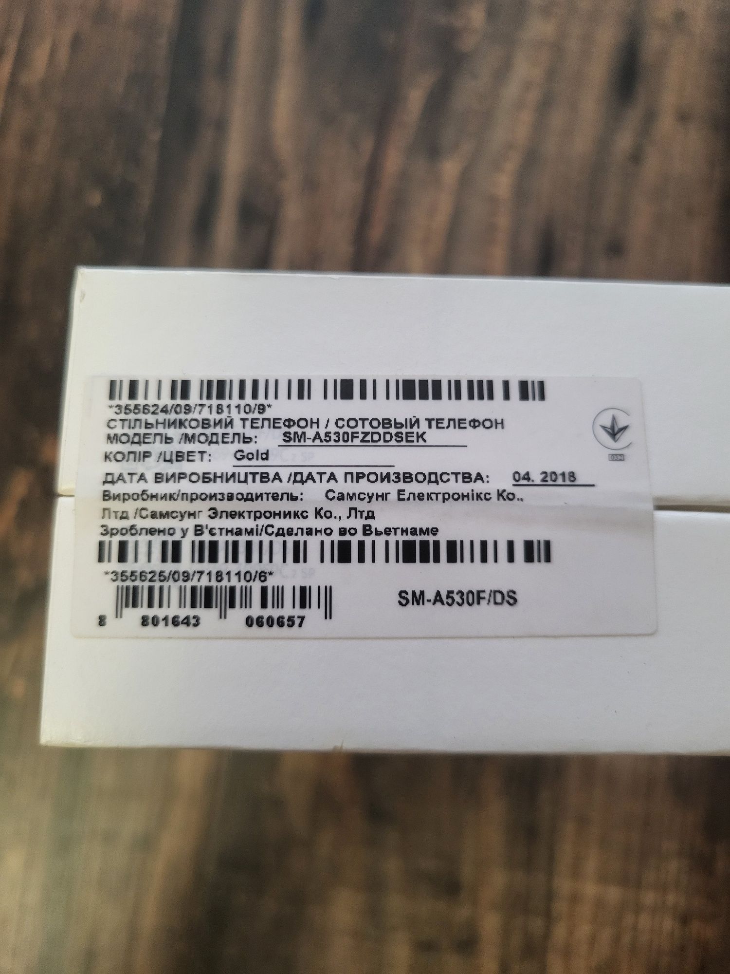 Продам Samsung Galaxy A8 2018 32GB (A530FZ) Gold