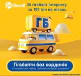 Гігабайти без кордонів 30ГБ інтернет 199 грн/міс роумінг eSIM lifecell
