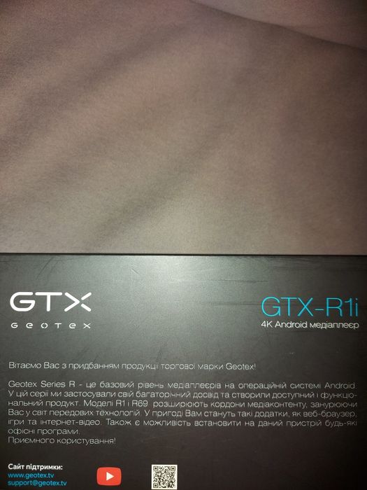 Медіаплеєр Geotex GTX-R1i