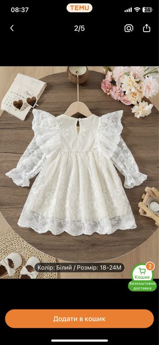 Платье для девочки
