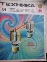 Техника и наука 1974 1976