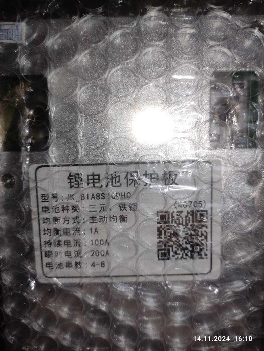 Smart BMS JiKong 100A 4S-8S Lifepo4/Li-ion/LTO