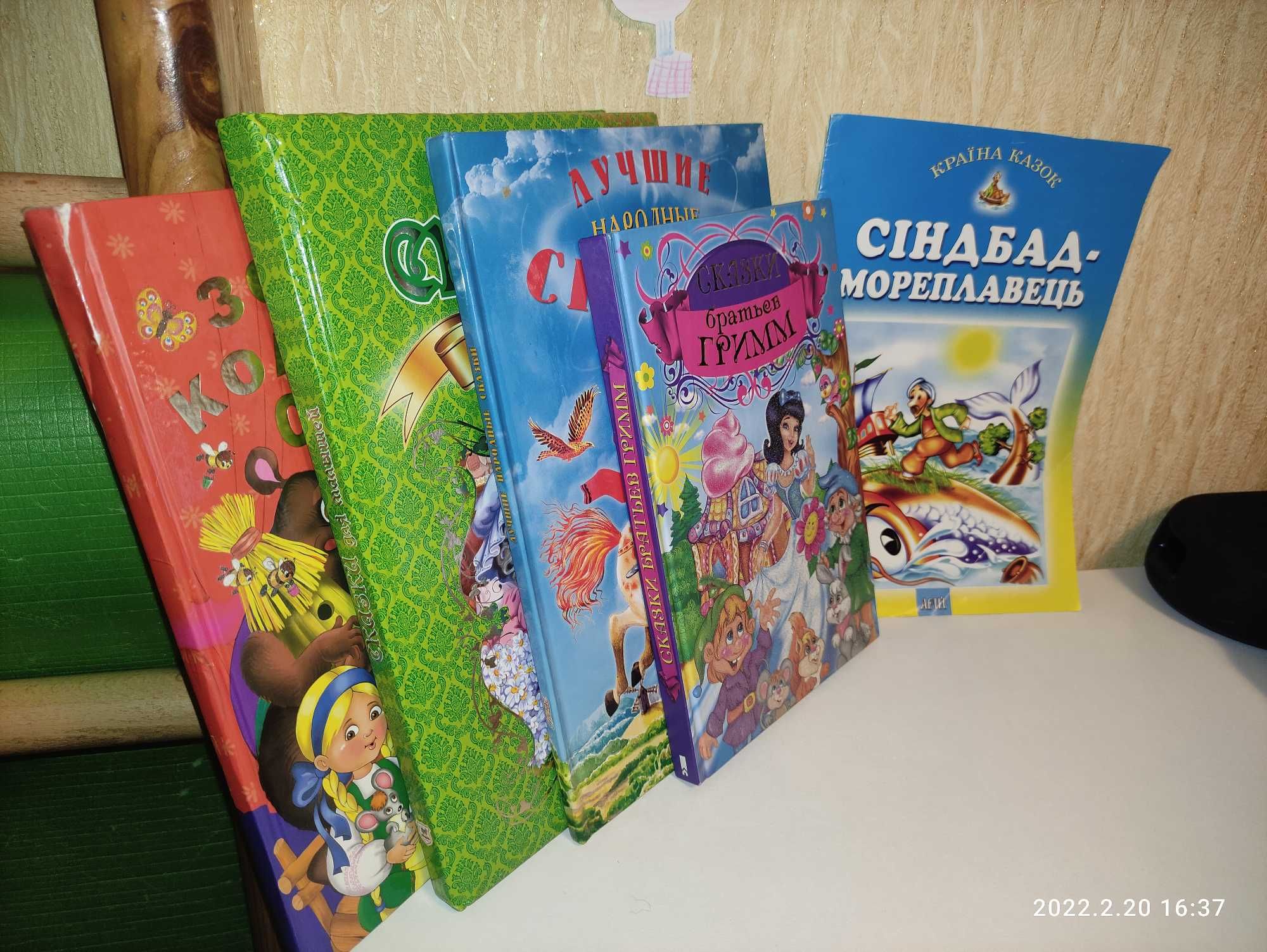 Сказки. 5 книг для детей от 3-5 лет