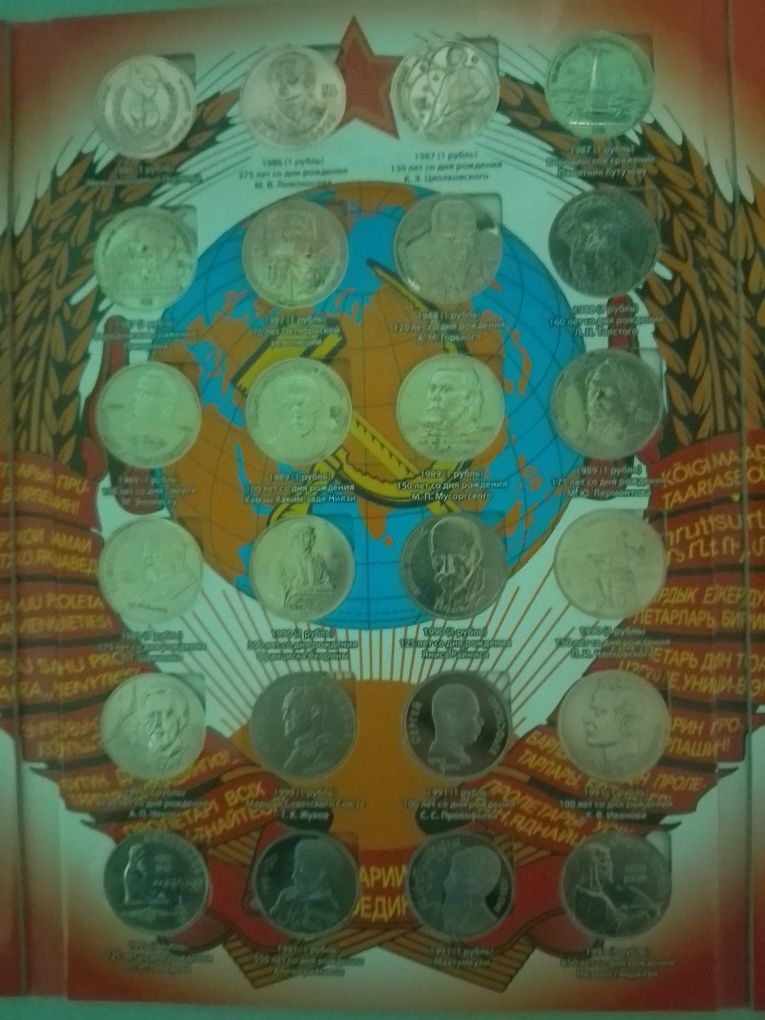 Рубли юбилейные, набор СССР