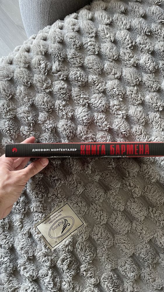 Книга бармена. Основи приготування коктейлів