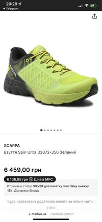 Размер 45 28.5 см Мужские кроссовки SCARPA Spin Ultra
