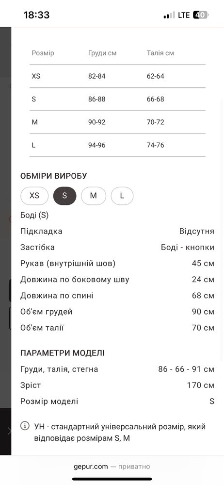 Красиве, біле боді «Душа» українського бренду Gepur