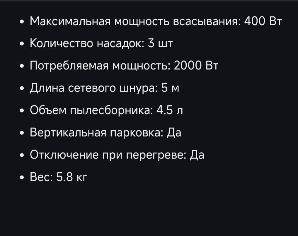 Пылесос с мешком для сбора пыли VITEK VT-1891 BK