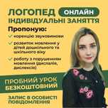 Логопедія для діток від 3-х років