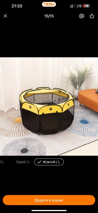 Продаж намету для цуценят