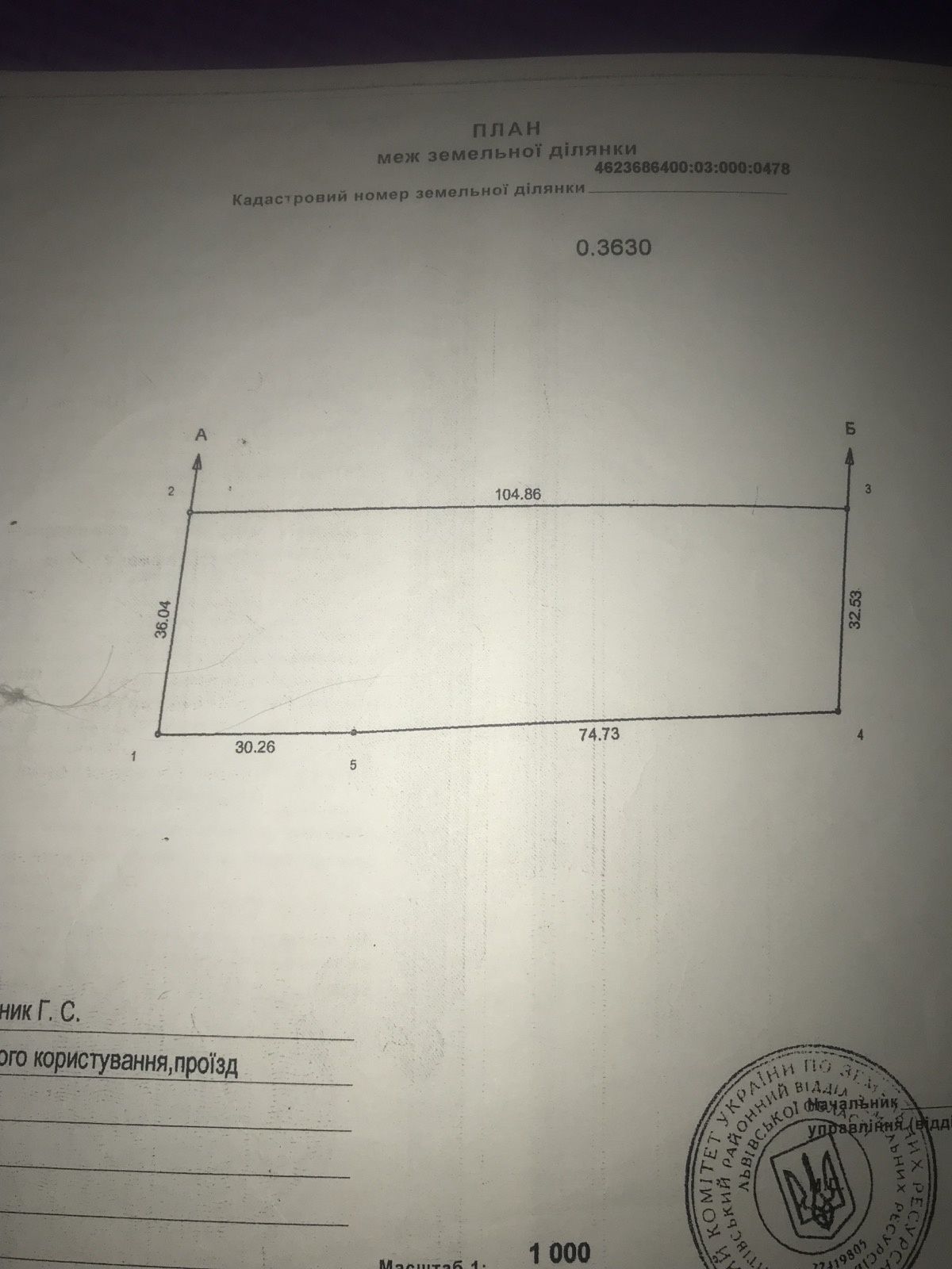 Продам 0.72 га Комерція. Сокільники.Від Власника