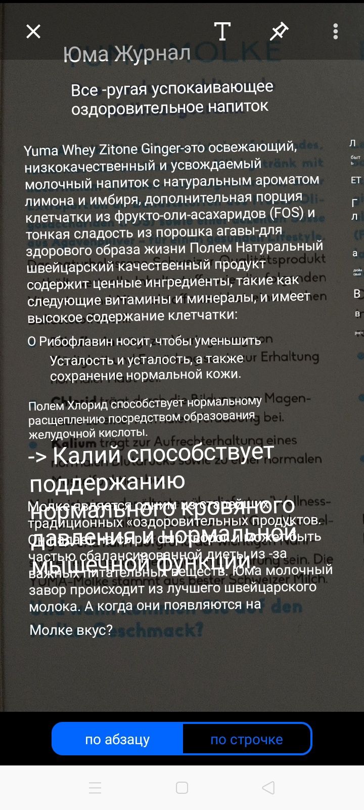 Молочный коктейль Yuma