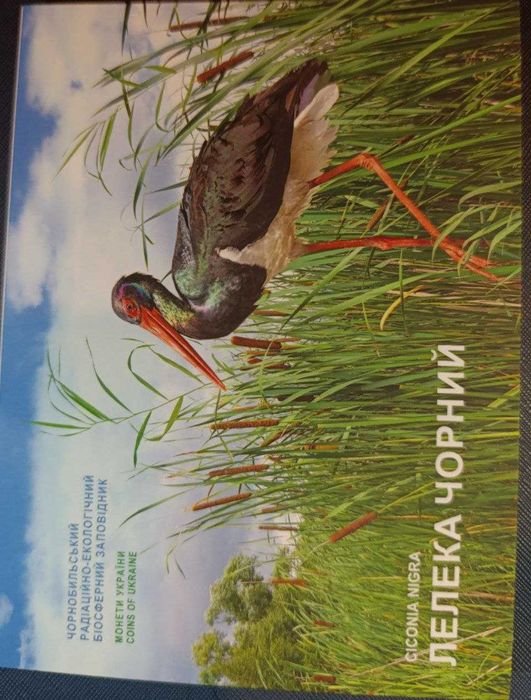 Монета НБУ 5 гривень  Монета Лелека чорний та інші...