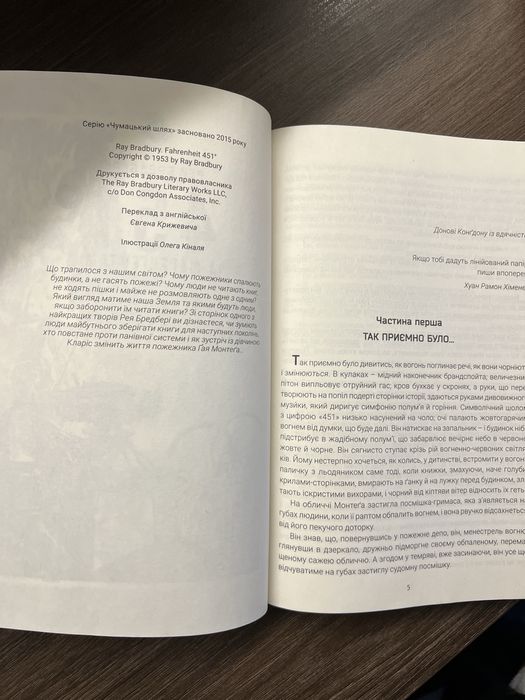 Книга Рей Бредбері