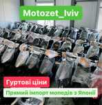 Скутер з Японії Yamaha гурт Львів