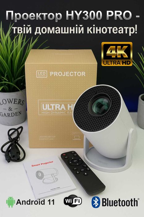 Портативный проектор Magcubic HY300 PRO Android cо Smart TV для дома