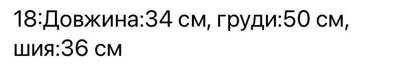 Куртка для собак малих порід