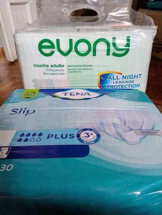 Підгузки для дорослих