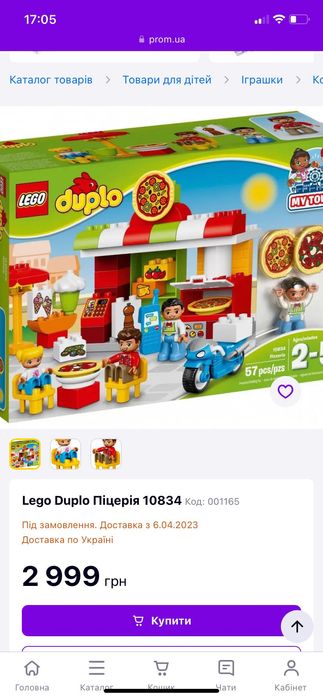 Блоковий конструктор LEGO Duplo Піцерія (10834) Пиццерия