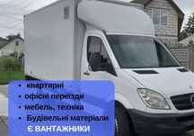 ДЕШЕВО! Грузоперевозки . Переезд . Грузчики. Вантажні перевезення.