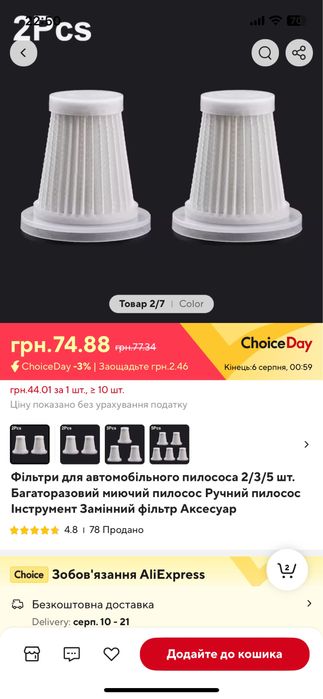 Фільтр до миючого пилососа