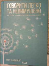 Цікава книга для підлітків