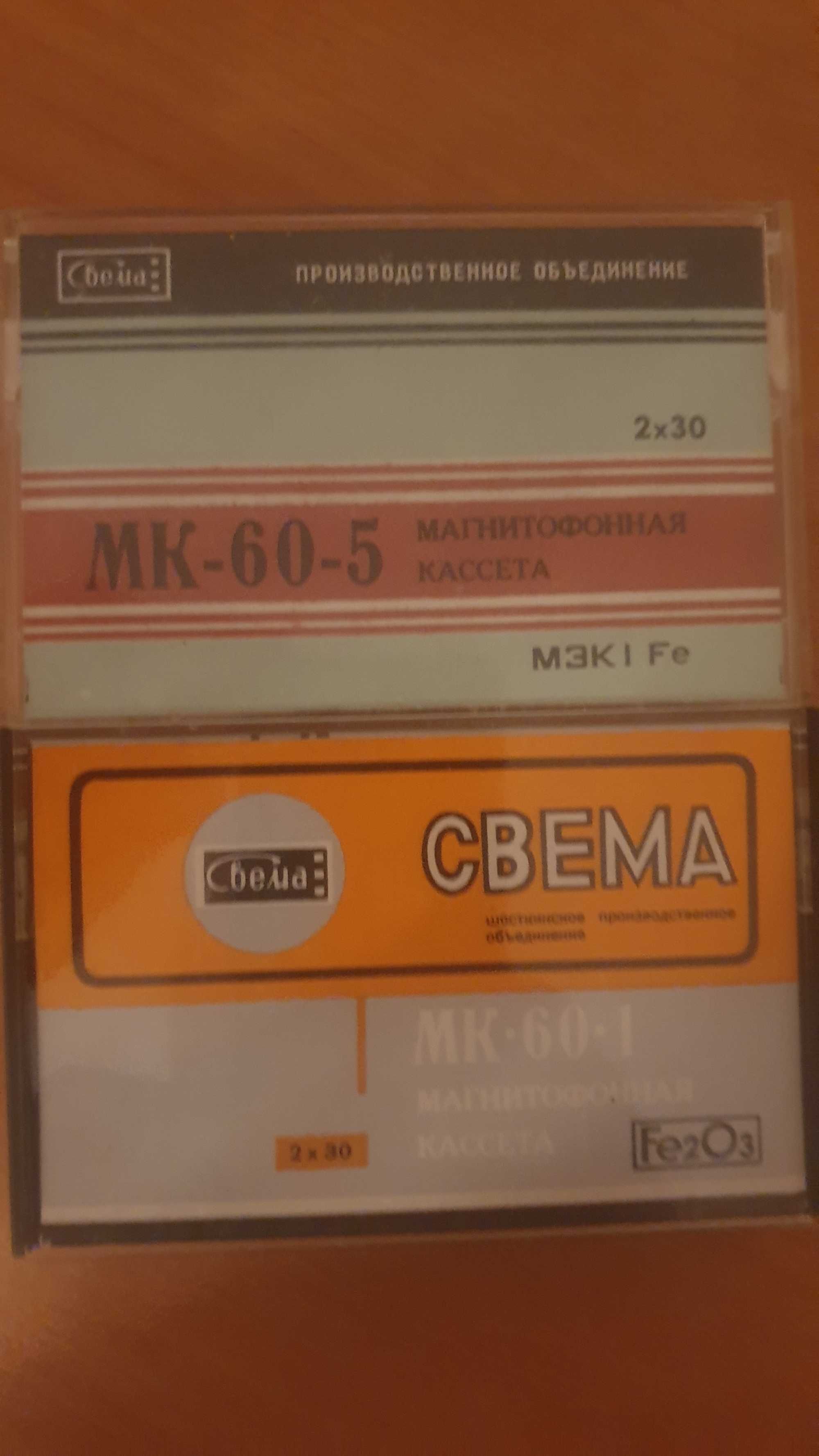Kasety Svema MK60 2szt