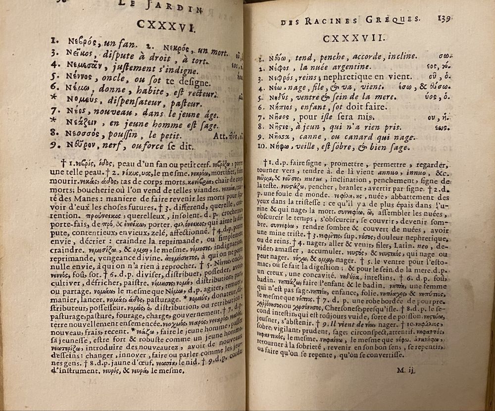 Антикварна книга 1682 «Les Jardins des Racines Grecques»