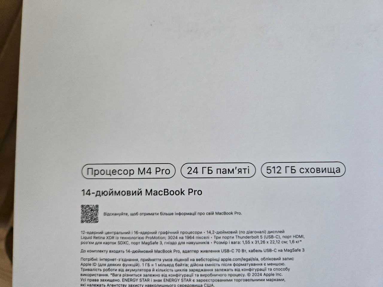 Продам нову коробку від Apple MacBook Pro.