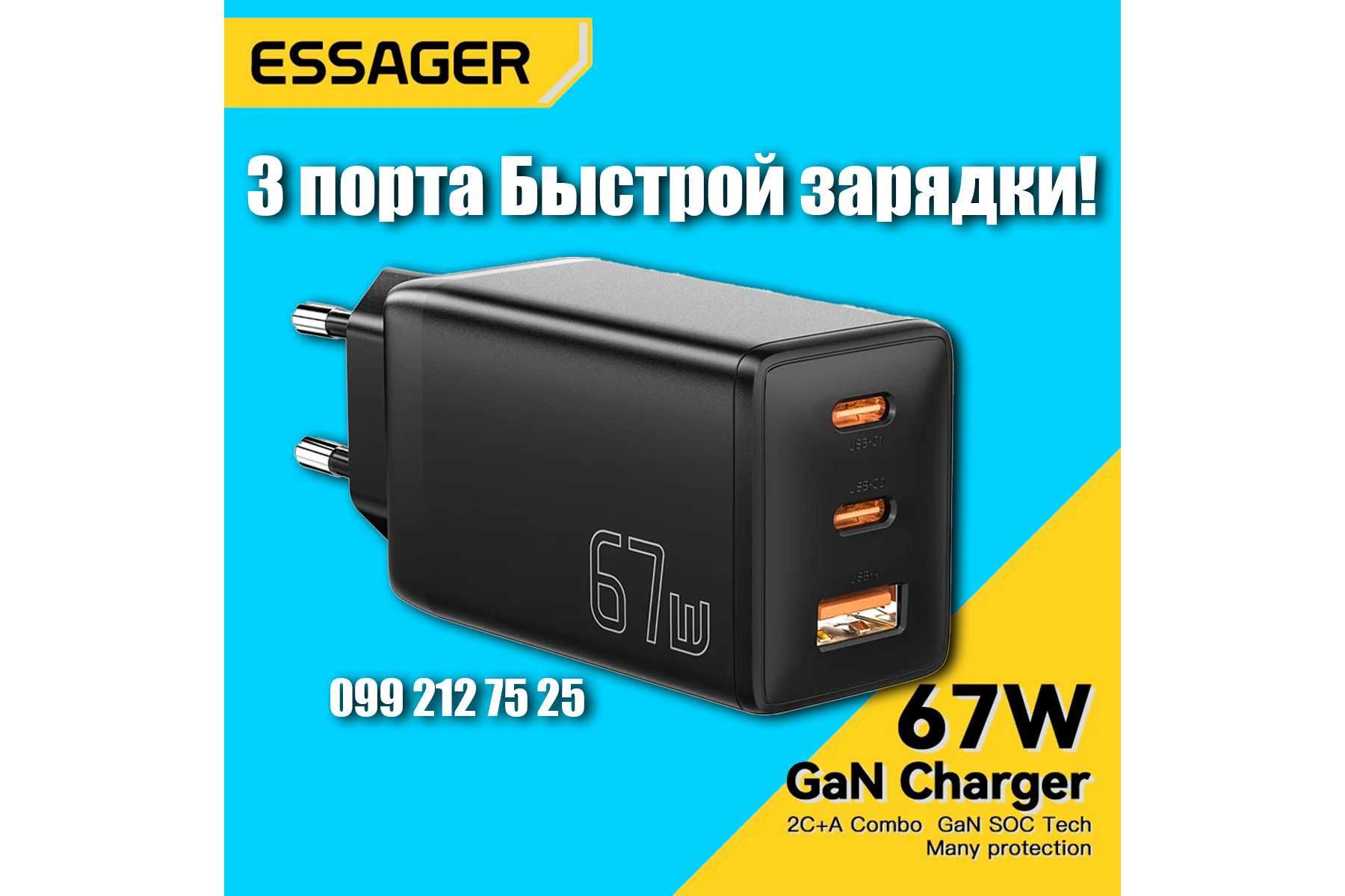 Потужний Зарядний пристрій Essager GaN Charger 2C+U 67W