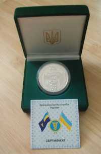 Medal 10 lat Służby Celnej Ukrainy, srebro, rarytas