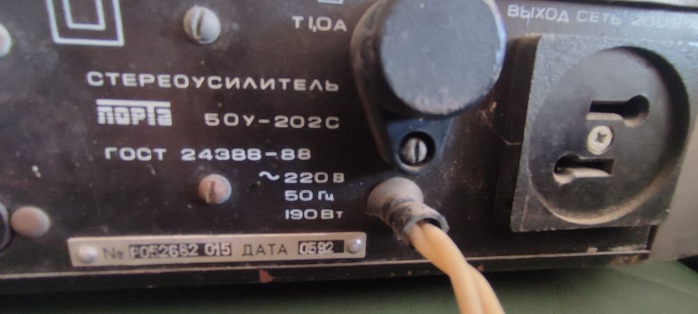 Підсилювач Лорта 50У-202С робочий