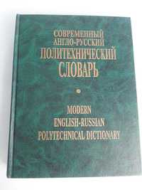 английский политехнический словарь