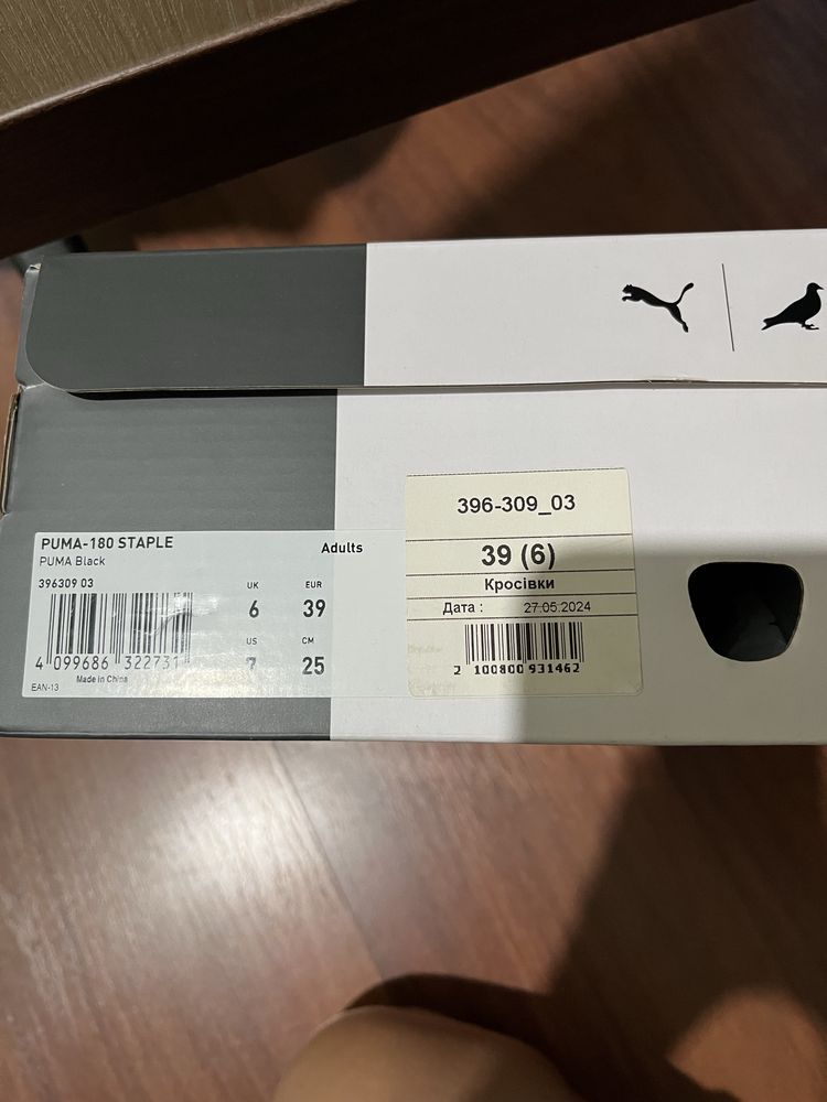 Кросівки Puma 180 x Staple