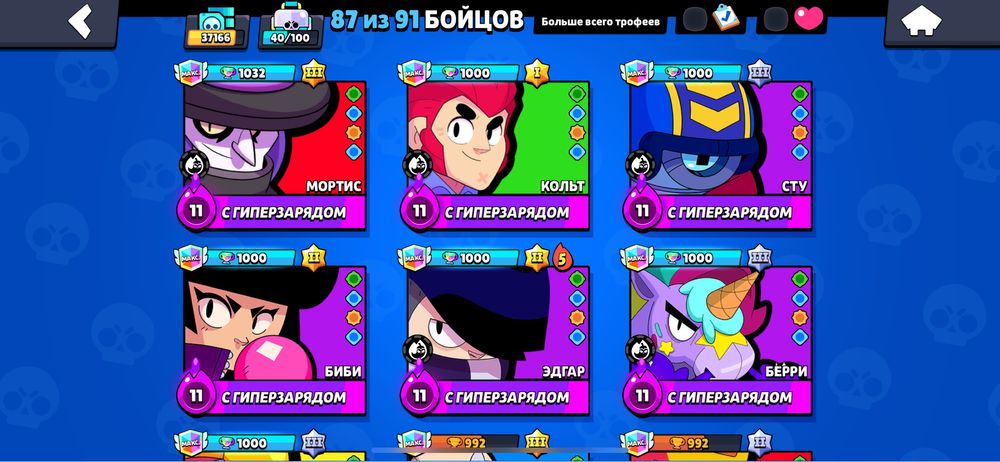 Акаунт Brawl stras
