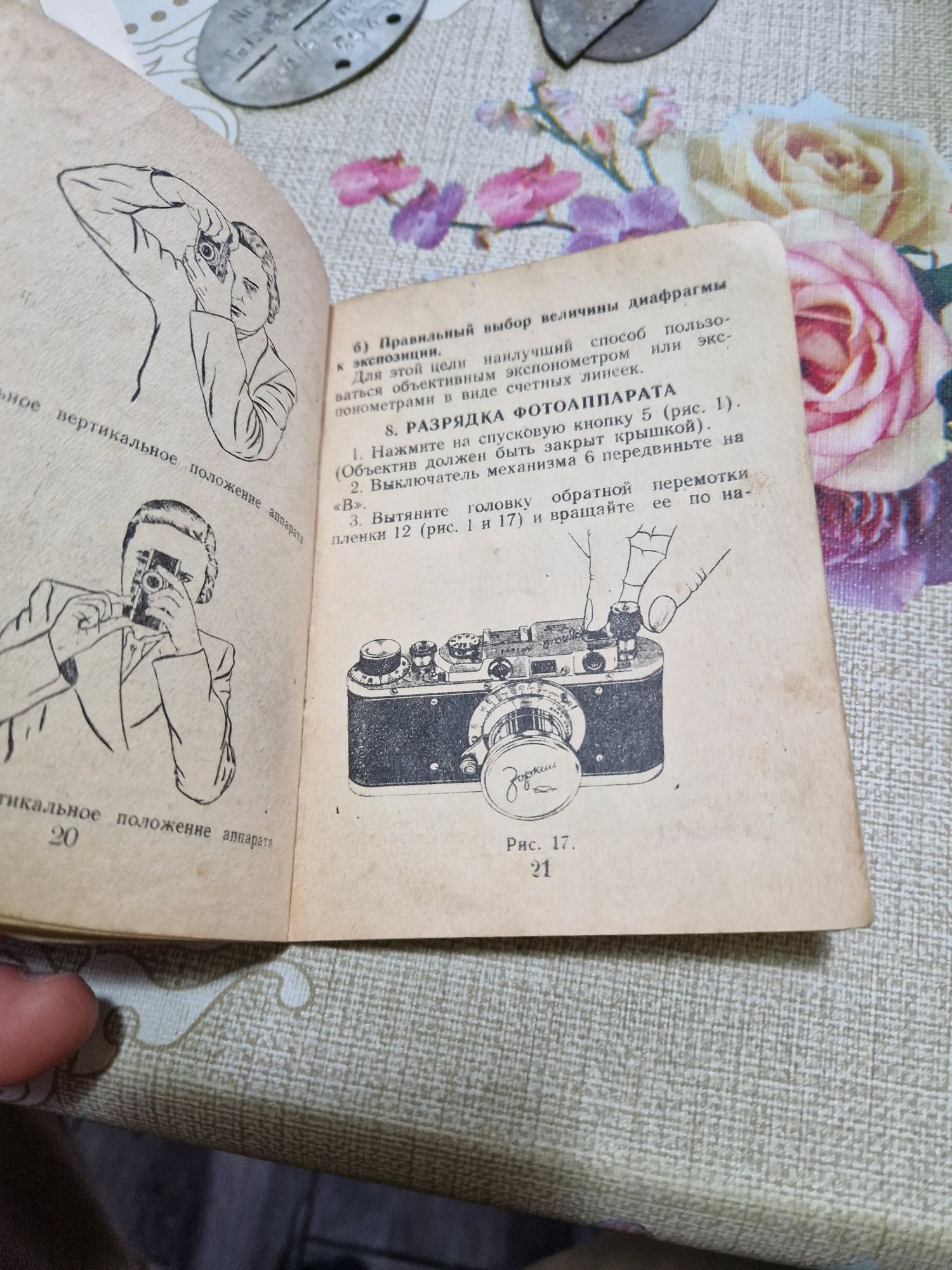 Instrukcja Obsł.Aparatu Zorka 1 1954