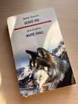 Білий клик / white fang Jack London