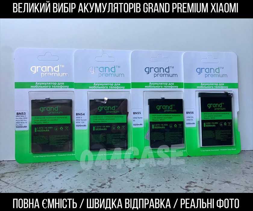 Аккумулятор Grand Premium Xiaomi BN45 (4000 mAh) Сяоми все модели