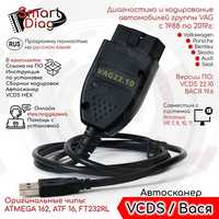 АКЦІЯ! Автосканер VCDS VAG COM 22.10 RUS Вася Діагност