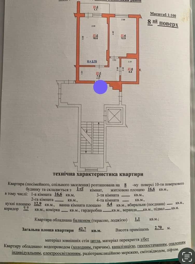 Продаж 1 кім. квартири з ремонтом , вул.Тернопільська