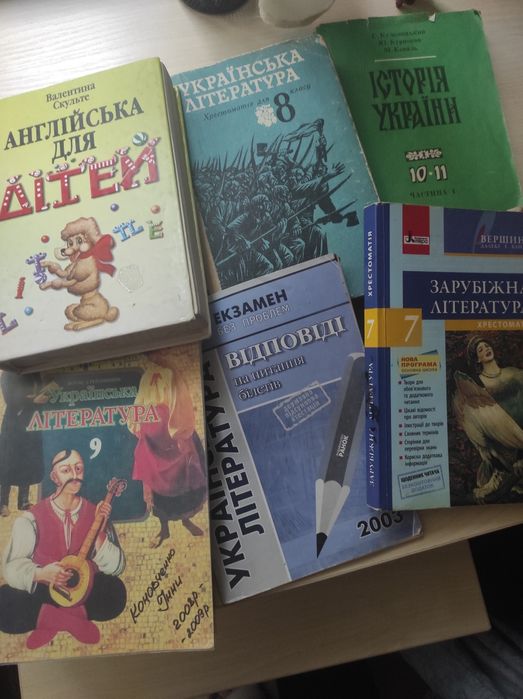 Шкільні підручники