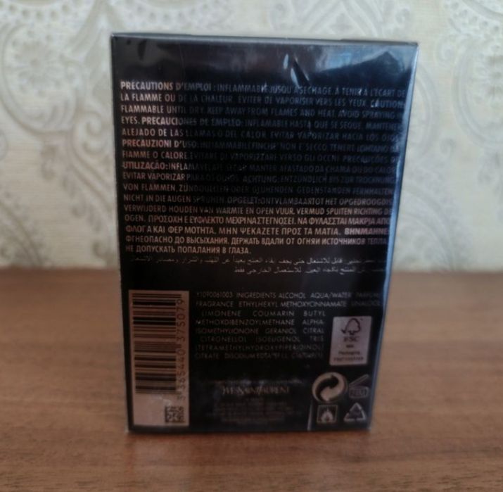 Розкішний подарунок чоловікам YSL L'Homme.