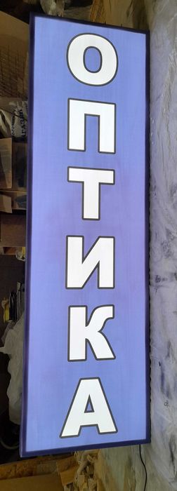 Лайтбокс круглый или прямоугольный, LED-подсветка, Ваша картинка