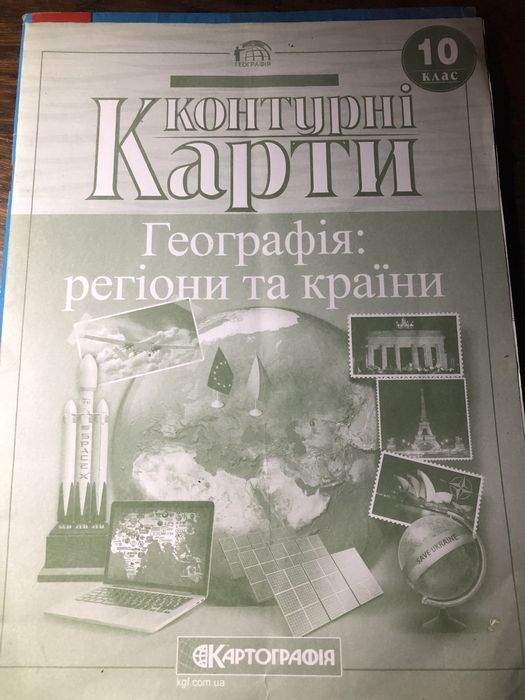 Всё для Географии